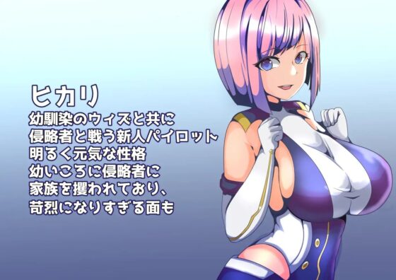 神鉄覚醒ネトラレアス [グラス] | DLsite 同人 - R18