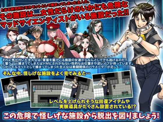 狂った博士の研究所 ～さくっとレベル上げが出来て下剋上レイプを楽しもう～ [まともゾンビ] | DLsite 同人 - R18