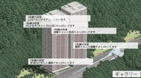 全室盛んなマンション [ih] | DLsite 同人 - R18