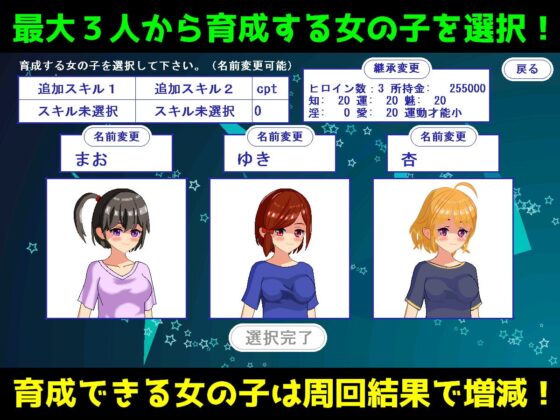 女の子育成ゲーム(仮) [エルゲさくせい部] | DLsite 同人 - R18