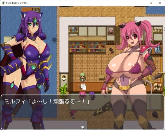 ウシ乳勇者とメス犬騎士 [ゼトンポイソン] | DLsite 同人 - R18
