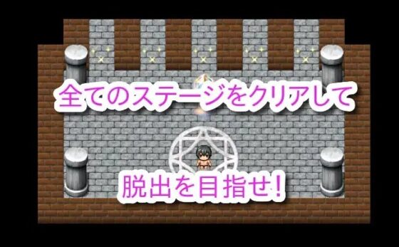 女の子に捕まったら抵抗できずに惨めに射精させられちゃうダンジョン [高速カルシウム] | DLsite 同人 - R18