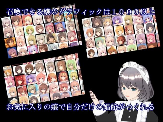 召喚×妓院 異世界召喚少女妓院經營模擬遊戲！