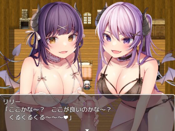 お仲間淫魔は優しい [お髭の獅子舞] | DLsite 同人 - R18