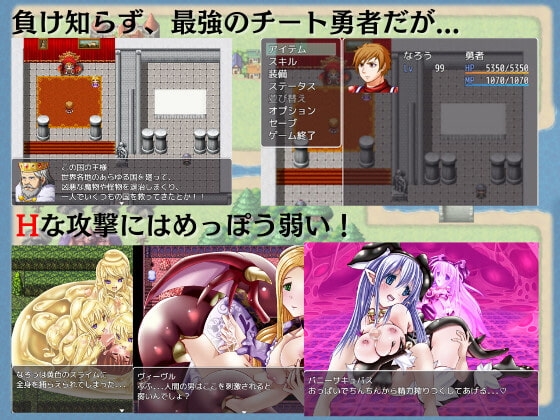 逆レイプクエスト -Hな攻撃には弱い最強勇者- [マゾゲー団] | DLsite 同人 - R18