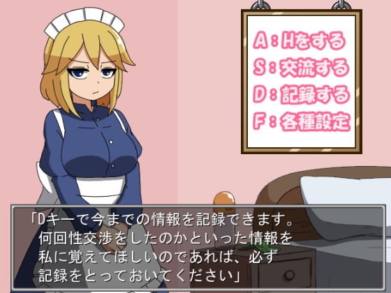 おねがい!ツンツンメイドさん [ハングリーキャンプ] | DLsite 同人 - R18