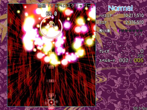 フランドールスカーレット弾幕Infinity [夢幻泡影リョウショウカカン] | DLsite 同人 - R18