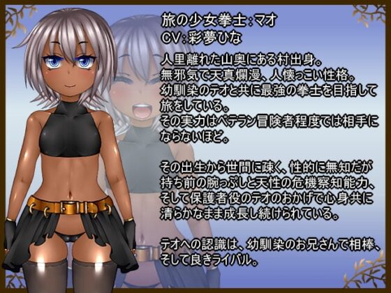 無知っ娘マオと堕落の街 [エンタングルメント] | DLsite 同人 - R18