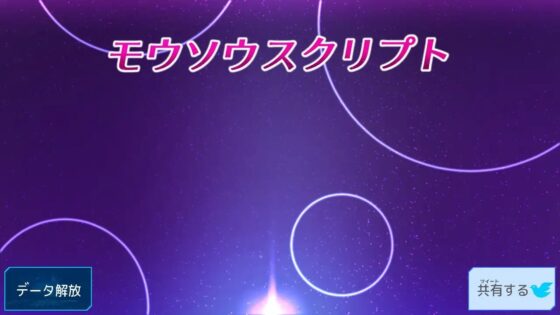 ミアのトランプワールド [モウソウスクリプト] | DLsite 同人 - R18