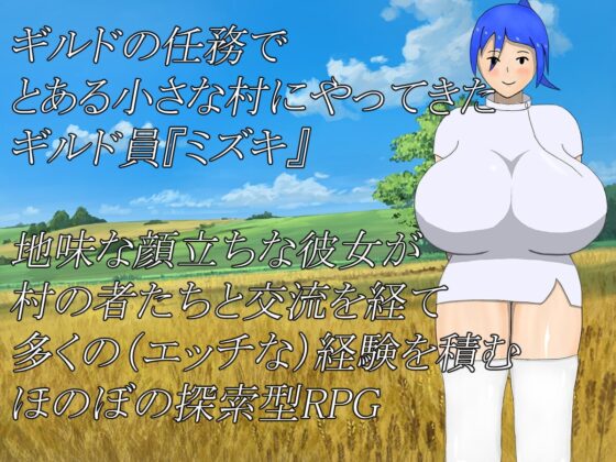 ミズキさんの献身 [ラットシール] | DLsite 同人 - R18