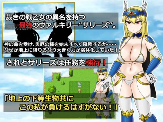 ふたなり戦乙女サリーズの淫魔征伐録 [真田の領域] | DLsite 同人 - R18