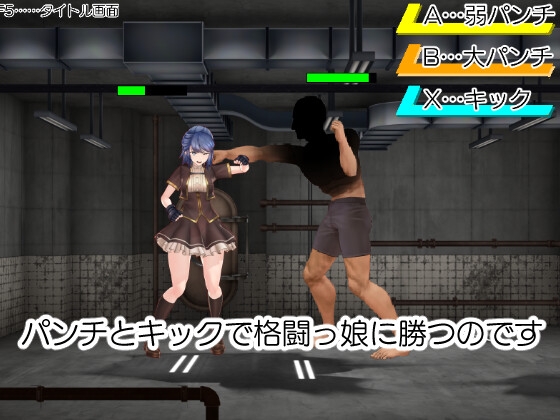 格闘っ娘敗北姦 [アンダーR+] | DLsite 同人 - R18