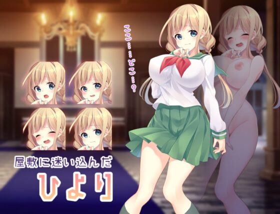 触手屋敷 [カンカラ堂] | DLsite 同人 - R18