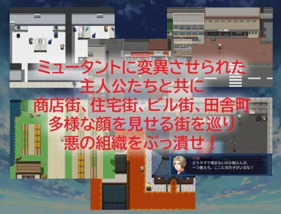 リバースデイ-ミュータント戦記- [マニアックファクトリー] | DLsite 同人 - R18