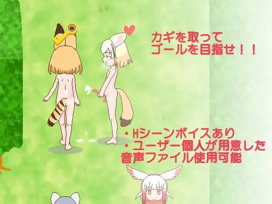 けものピクニック [Selkie Planet] | DLsite 同人 - R18