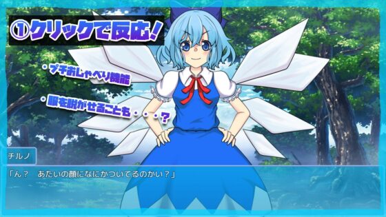 ちるのえっち! [テトラオドン錠剤] | DLsite 同人 - R18