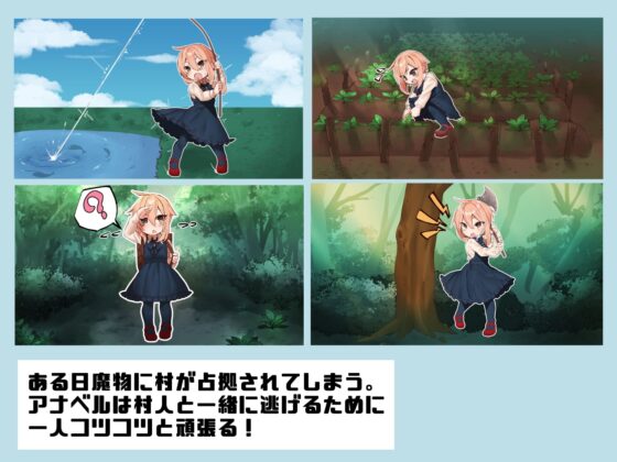 アナベルと隠された秘密 [ぷらすえ] | DLsite 同人 - R18