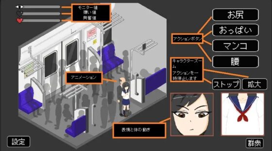 人间嫌いの痴漢電車 [ミスハムスター] | DLsite 同人 - R18