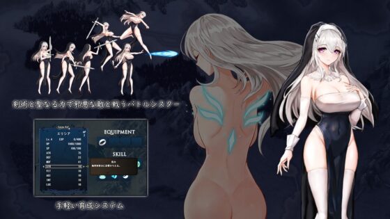 ルナティア誓約～蒼白の代行者～ v1.02 [MaraStudio] | DLsite 同人 - R18