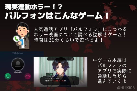 パルフォン Palphone-sama : Curse call [株式会社Gotcha Gotcha Games] | DLsite 同人 - R18