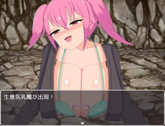 乳魔とBF!～生意気乳魔に生乳敗北～ [「パイズリ殺し」専門店] | DLsite 同人 - R18