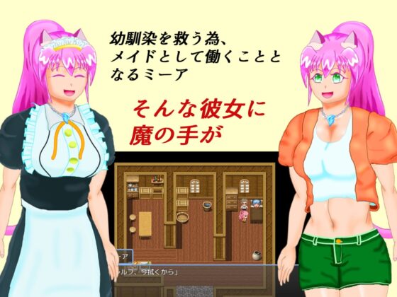 NTR獣人 ミーア [いんもらるRabbit] | DLsite 同人 - R18