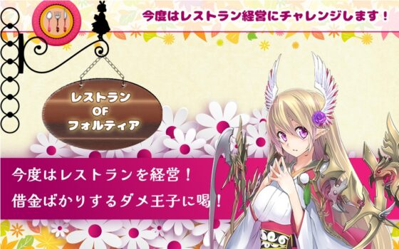 レストラン OF フォルティア [P.D Present] | DLsite 同人 - R18