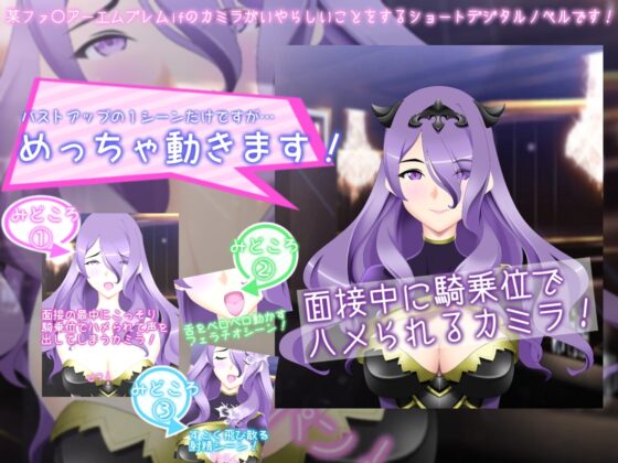 面接中に騎乗位でハメられるカミラ![Camilla getting fucked in the cowgirl position during a job interview!] [乳揺れ愛好会] | DLsite 同人 - R18
