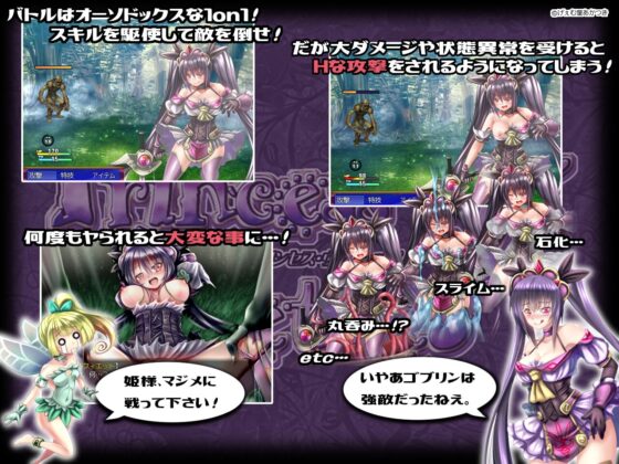 プリンセス・ヴィオレット! ～始まりの姫君～ [げぇむ屋あかつき] | DLsite 同人 - R18