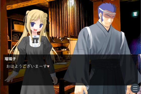 僕の瑠璃子の過去のお話 居酒屋編 [伊暇寝ふらう] | DLsite 同人 - R18