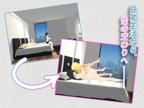 彼女と彼女の休日 [ぴんくアパト] | DLsite 同人 - R18