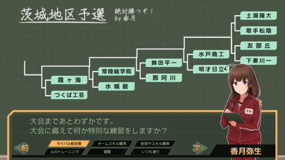 兵法甲子園バリューパック [Screw-Ball] | DLsite 同人 - R18