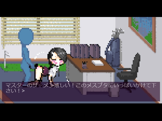 ドットオフィス [Hoodie Corp (フーディーコープ)] | DLsite 同人 - R18