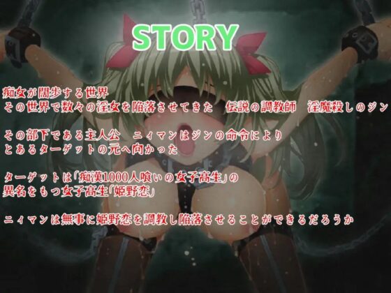 淫魔殺しと1000人喰いの女子高生 [淫魔殺しの伝説] | DLsite 同人 - R18