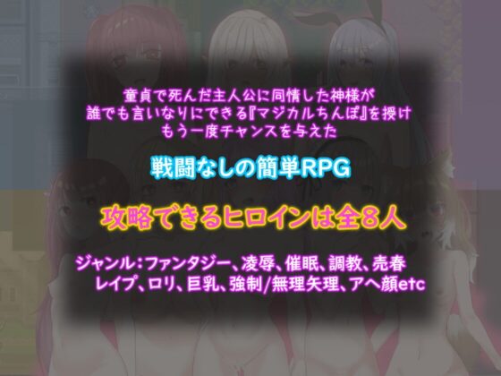 雞雞統治 ~曾經是奴隸的我讓街上的女人言聽計從的RPG~ [イニ奉行]
