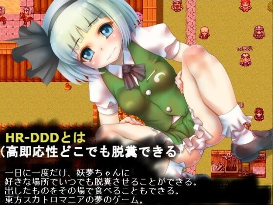 妖々飛龍郷 ～the Deserted Frontier. [とり飯] | DLsite 同人 - R18