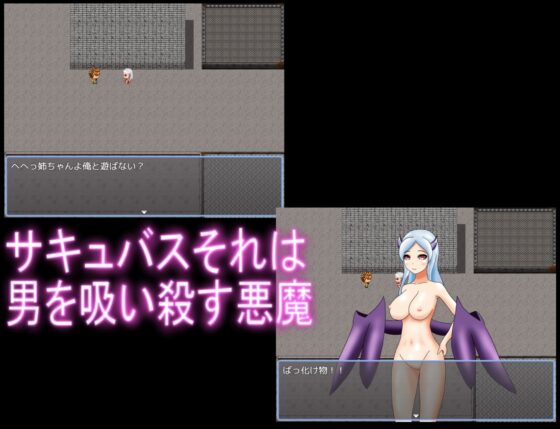 サキュバスプロトタイプ [暗い部屋] | DLsite 同人 - R18