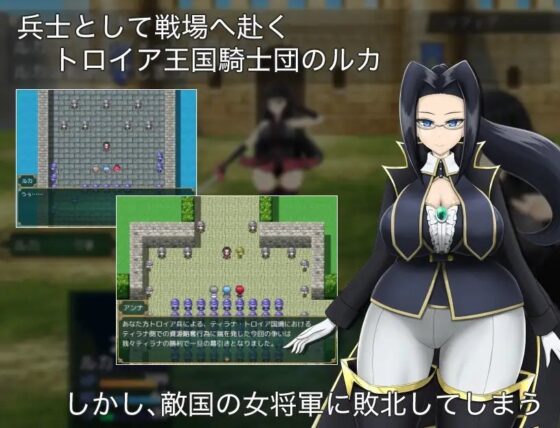トロイア王国騎士団RPG [ひろいんそふと] | DLsite 同人 - R18