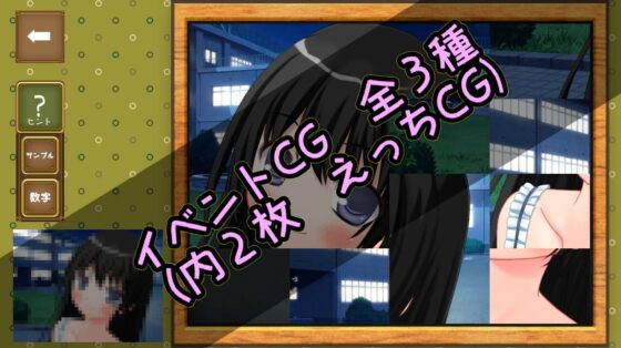 スライドパズル【貧乳彼女と夜の学校で】 [さくらりえいと] | DLsite 同人 - R18