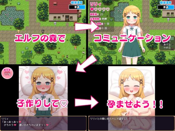 はらませ!ミニエルフの森。 [Closed Garden] | DLsite 同人 - R18