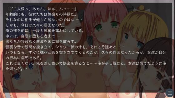 人間牧場 [ももいろノベルス] | DLsite 同人 - R18