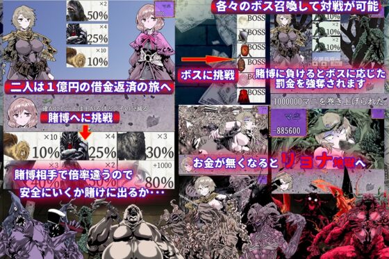 ギャンブル姉妹～破産で怪物に即レイプ～ [めろんぱんつ] | DLsite 同人 - R18