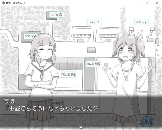 妹友、真帆ちゃん! ～猟銃等講習会 対策編～ [RETU] | DLsite 同人 - R18