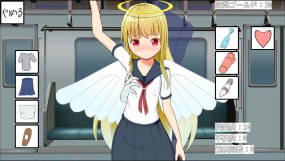 天使ちゃん痴漢 [ふんわりコーヒー] | DLsite 同人 - R18