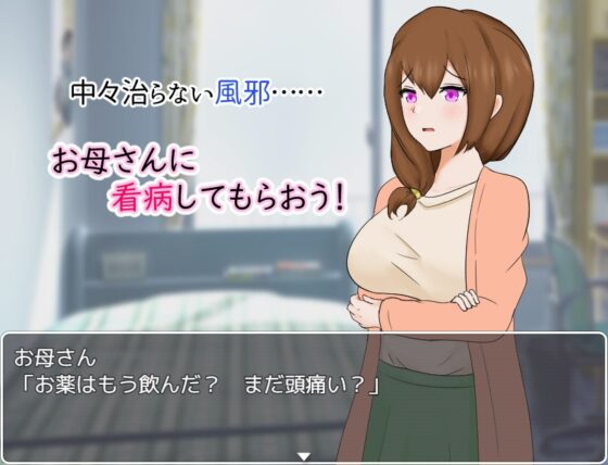 母の看病は世界一! [りとるぱわーど] | DLsite 同人 - R18