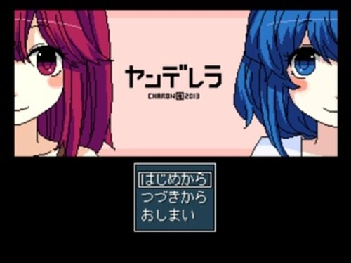 ヤンデレラ [CHARON] | DLsite 同人 - R18