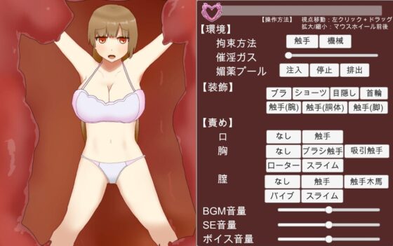 機蝕の函 [れいろう堂] | DLsite 同人 - R18