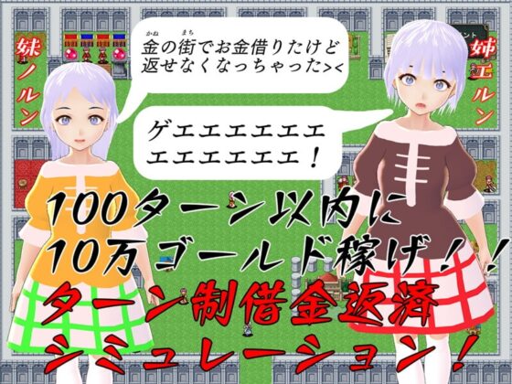 エルンと金の街 [鈴の音] | DLsite 同人 - R18