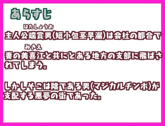 短小夫は爆乳ドスケベ妻が寝取られないか心配です。 [むなや家] | DLsite 同人 - R18