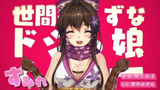 NinNinDays [qureate] | DLsite 同人 - R18